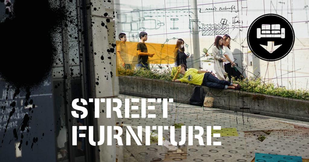 【10/23】渋谷・道玄坂にちょっと変わった家具が出現!? —Street Furniture@渋谷音楽祭2016—