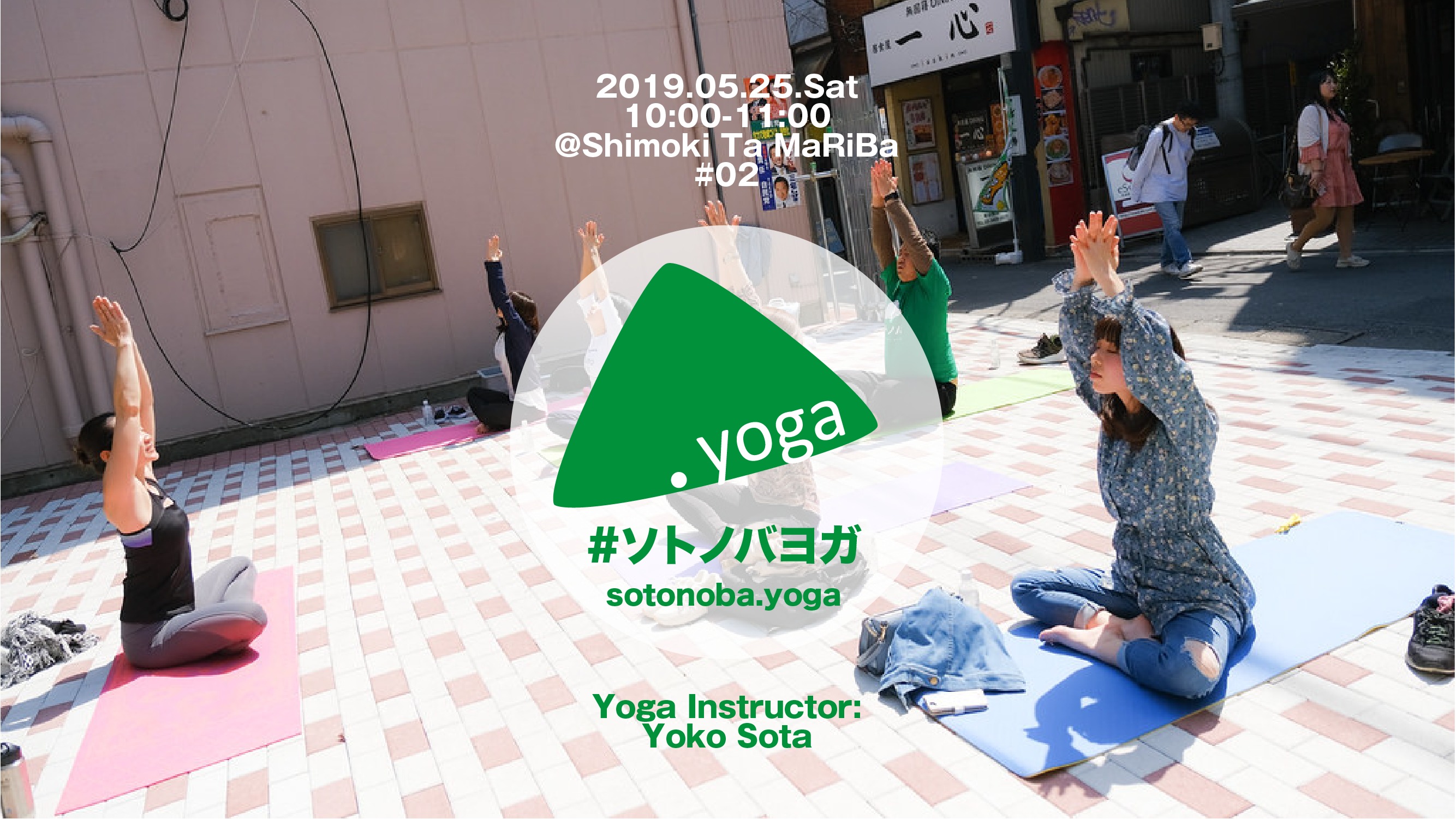 5/25：「ソトでヨガしよう♪」#ソトノバヨガ02