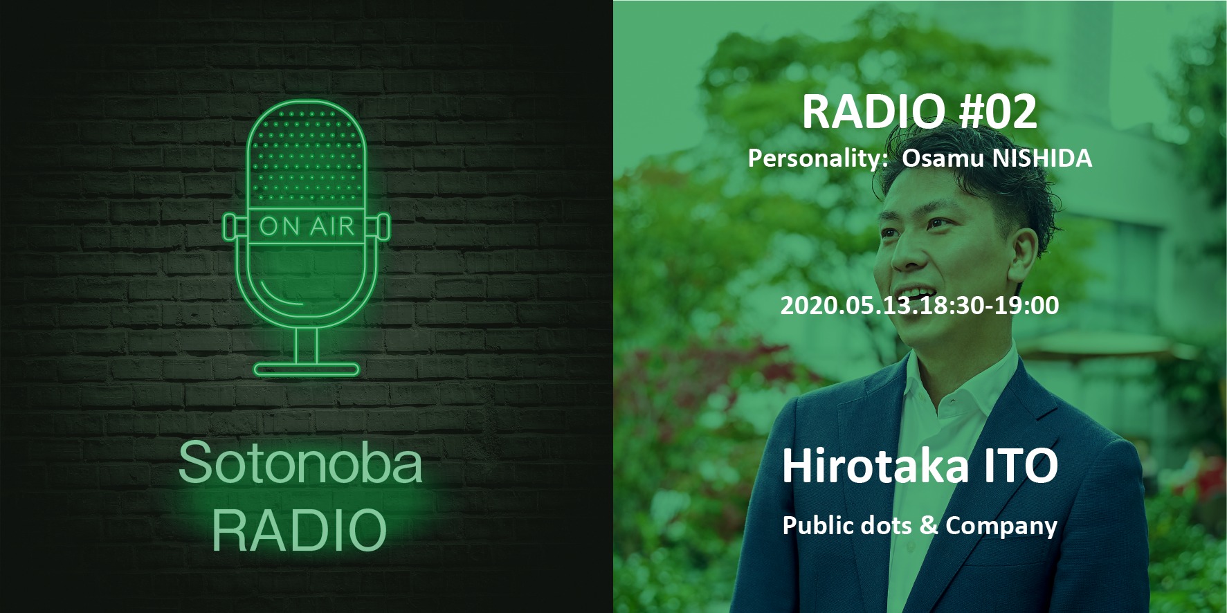 ソトノバ・ラジオ#02｜伊藤大貴さん｜Public dots & Company