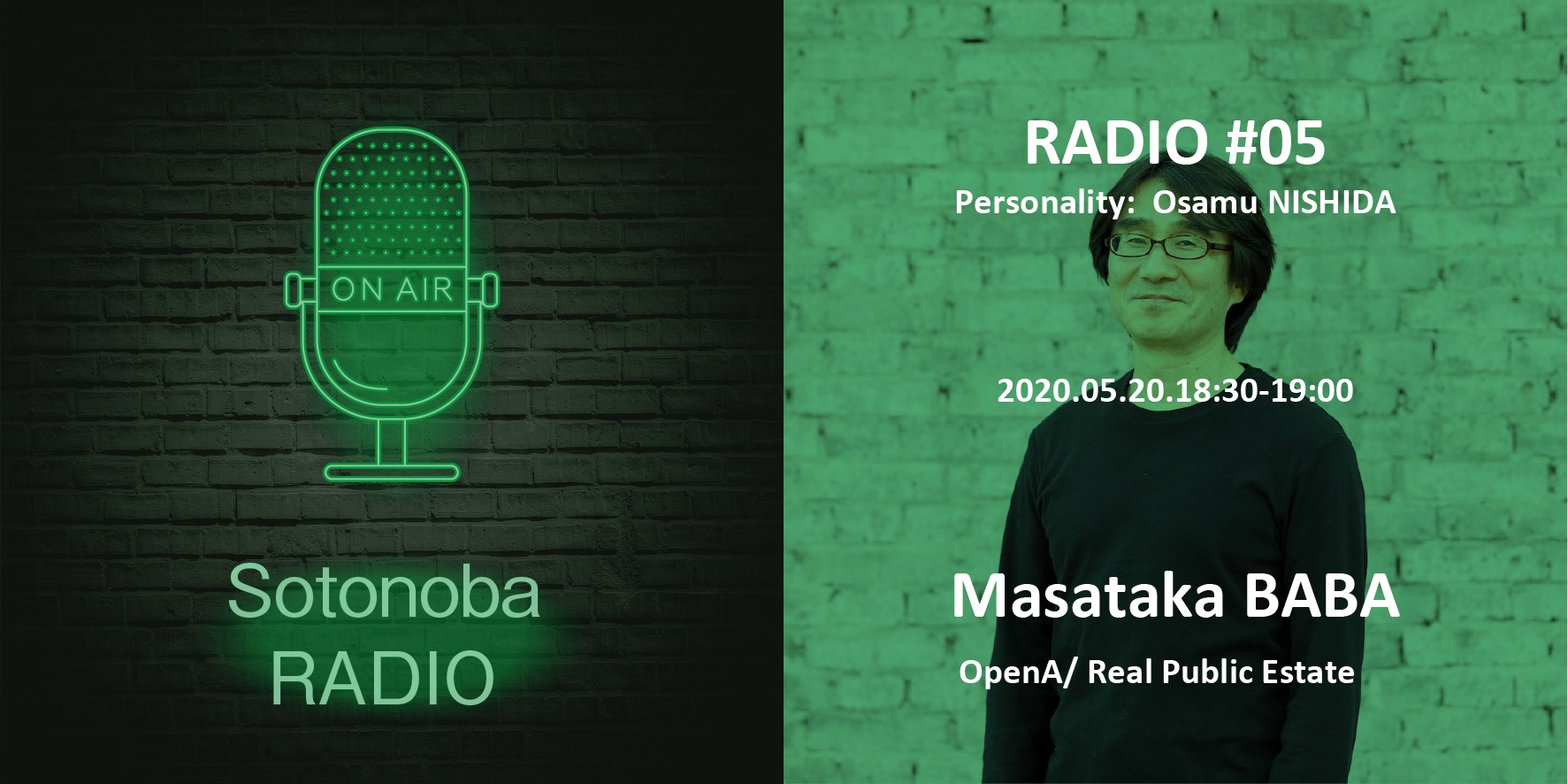 ソトノバ・ラジオ＃05 ｜ 馬場正尊さん｜OpenA/公共R不動産