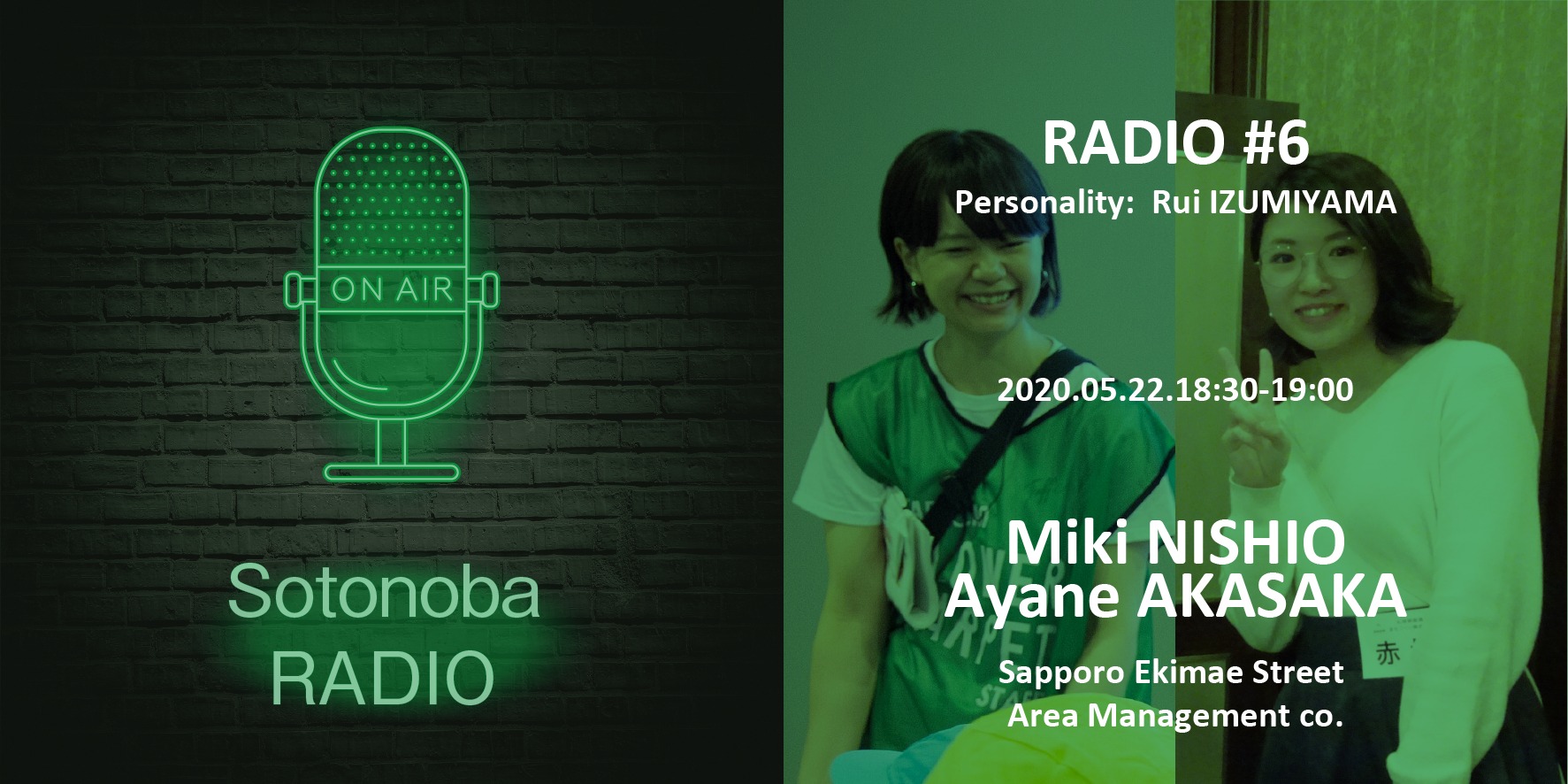 ソトノバ・ラジオ#06｜西尾美紀さん&赤坂文音さん｜札幌駅前通まちづくり株式会社