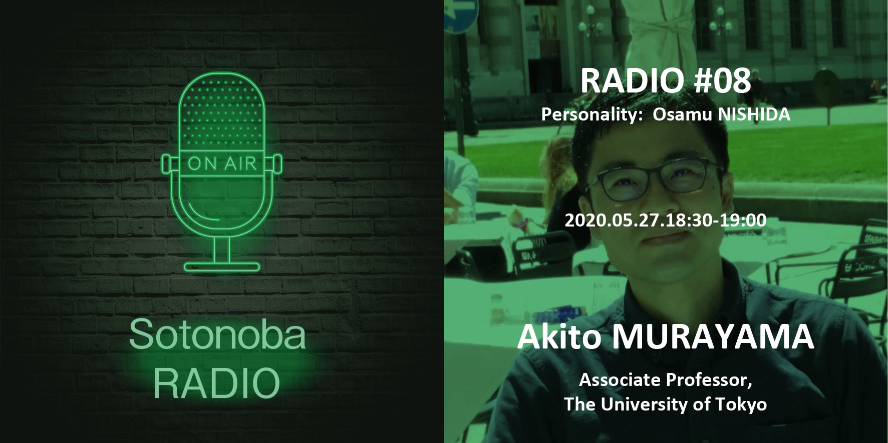 ソトノバ・ラジオ＃08 ｜ 村山 顕人さん｜東京大学