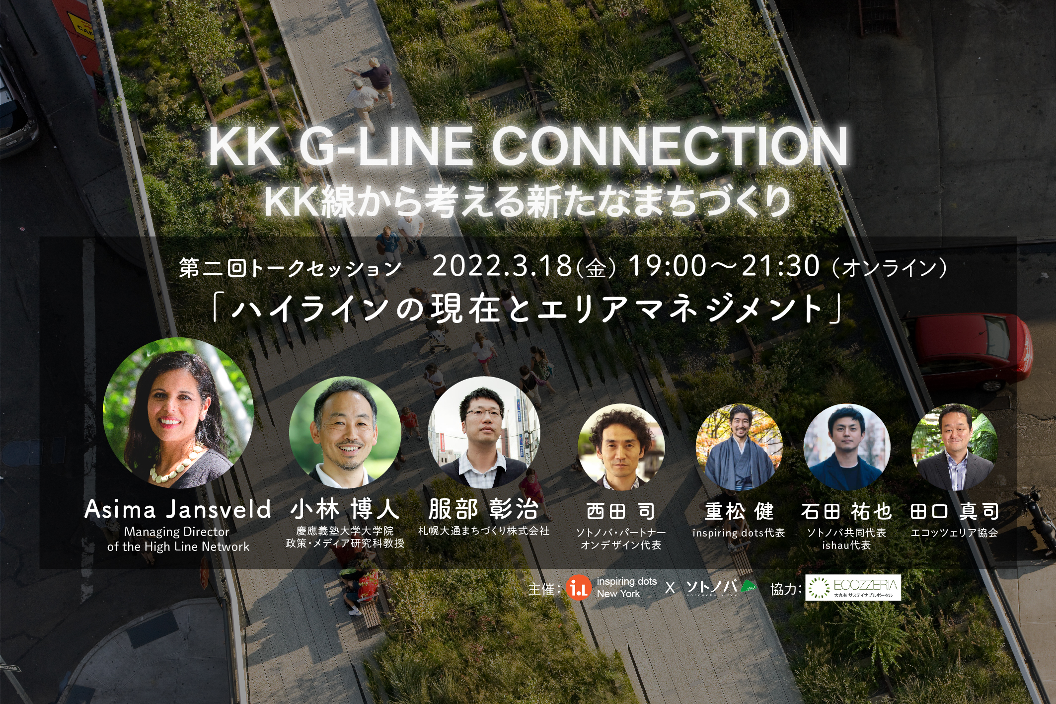 3/18：KK G-LINE CONNECTIONトークセッション#2