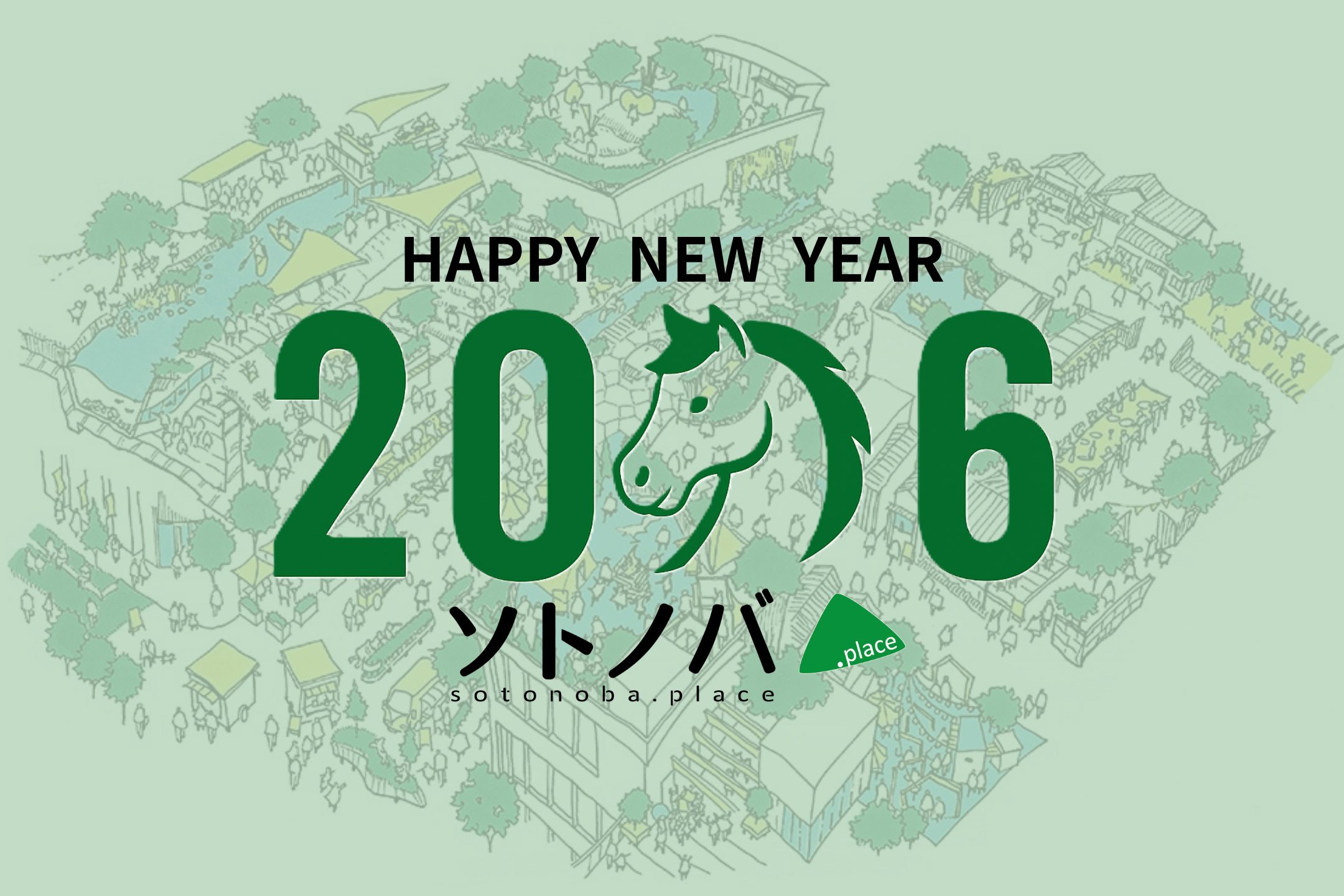 元旦挨拶2026 (1224)