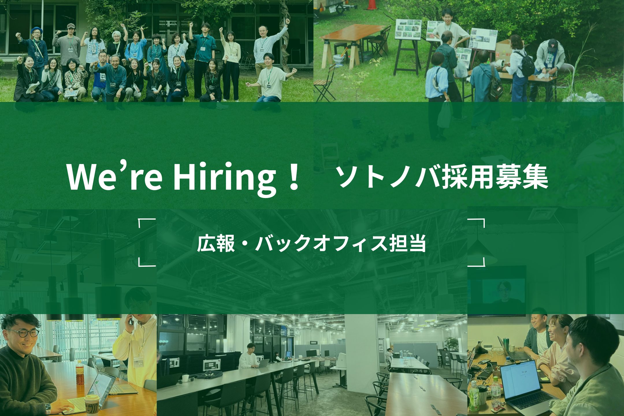 キャリア採用1208