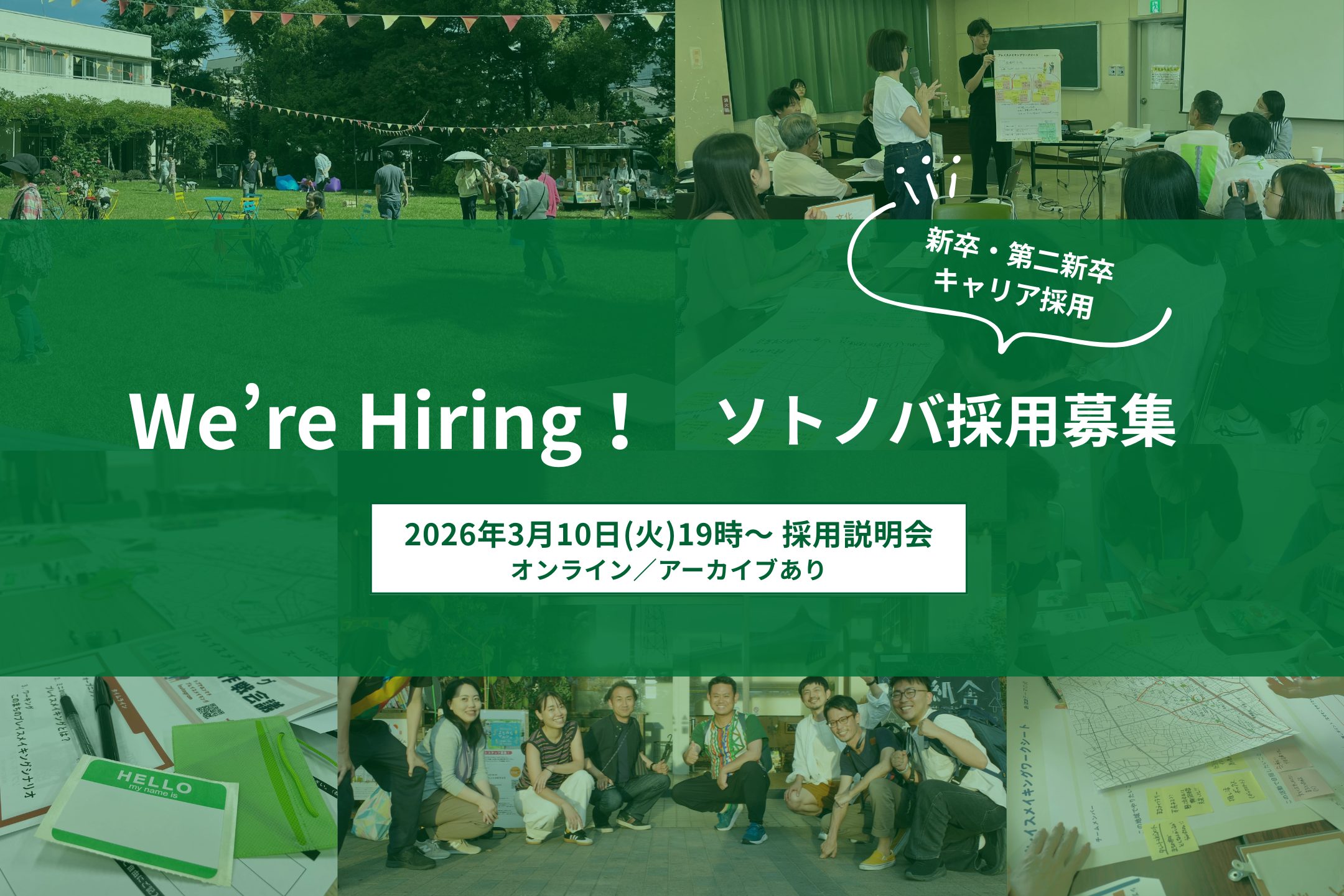 26_03_採用